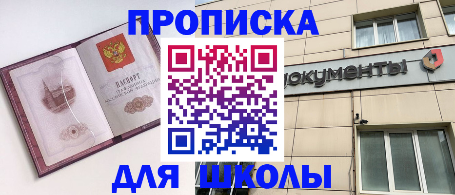 прописка для работы в Кирсанове