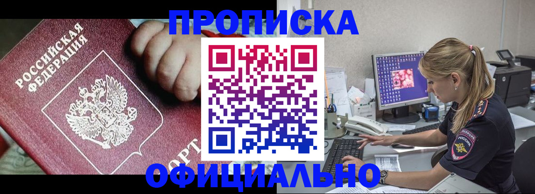 временная регистрация 2025 в Кирсанове